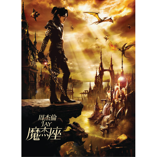 魔杰座(紙盒珍藏版)