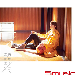邁向光明 (台壓盤)