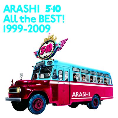 1999-2009完全精選!(普通版)