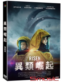 異類崛起