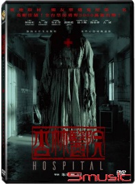 杏林醫院