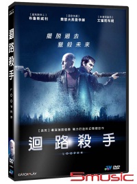 迴路殺手