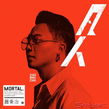首張個人創作專輯《凡人》珍藏限定版黑膠