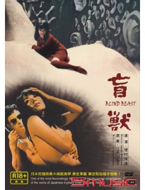 酷吧19 : 盲獸