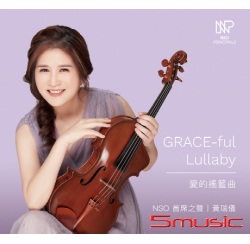 愛的搖籃曲