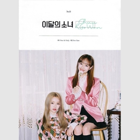 Chuu ＆ Go Won(韓國進口版)