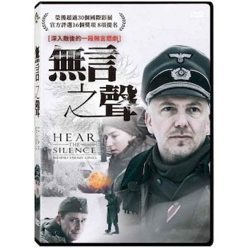 無言之聲
