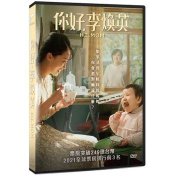 你好，李煥英