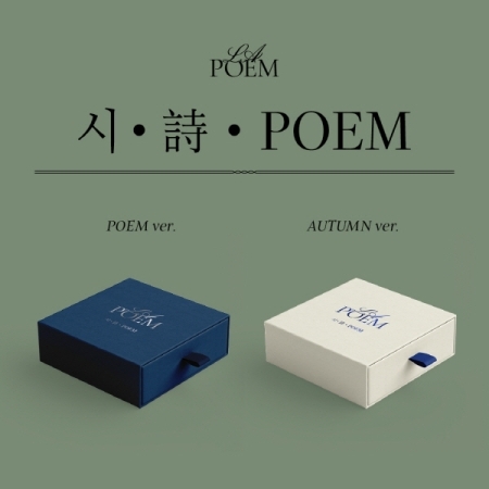 (POEM版)詩 POEM(韓國進口版)