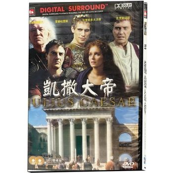 凱薩大帝