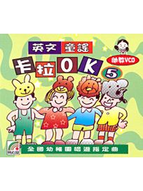 英語童謠 卡拉OK (5)