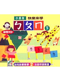 教學ㄅㄆㄇ(下)