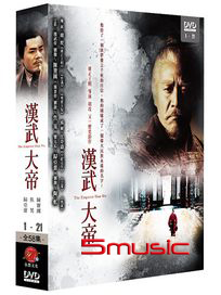 漢武大帝 1-(第1~21集)