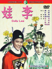 李娃