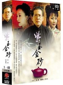 紫玉金砂-(全40集)