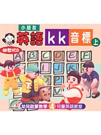 教學KK音標(上)