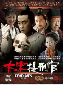 大宋提刑官-(全52集)