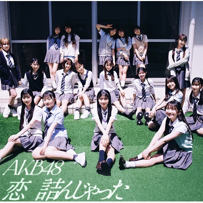 被戀愛卡住了[初回限定盤Type A]（CD + Blu-ray）