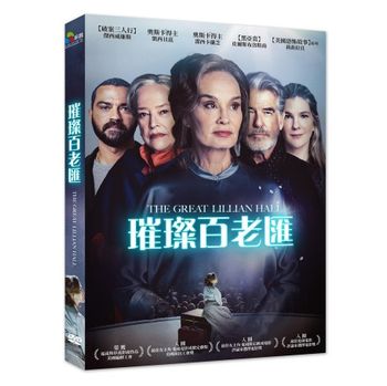 璀璨百老匯