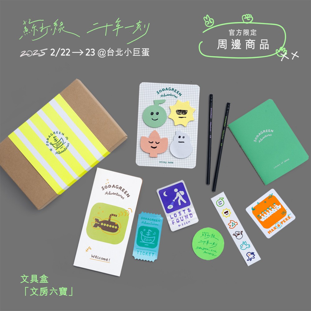 文具盒：「文房六寶」