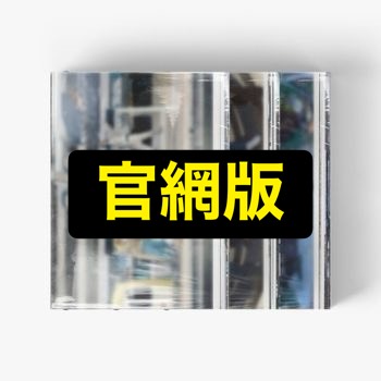 (官網/Scene 2版)第一張迷你專輯「COLOR OUTSIDE THE LINES」