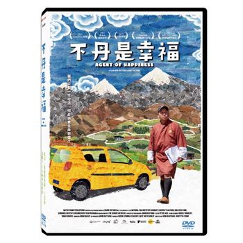 不丹是幸福