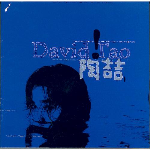 同名專輯(原音復刻版) David Tao