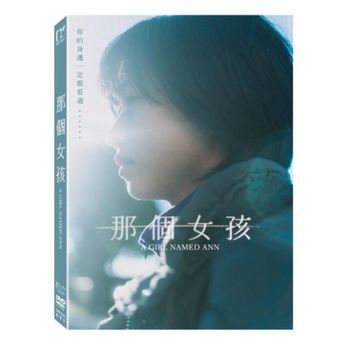 那個女孩