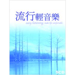 流行輕音樂