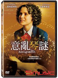 意亂琴謎