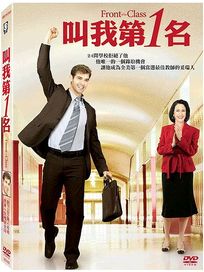 叫我第1名