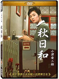 秋日和