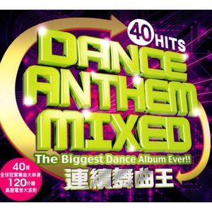 連續舞曲王