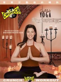 瑜珈燭光饗宴