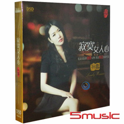 寂寞女人心