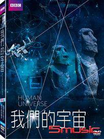 我們的宇宙
