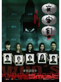 有客到