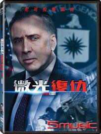 微光復仇