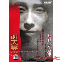 只有一個願望
