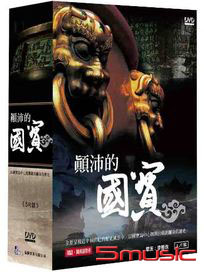 顛沛的國寶-(全10集)