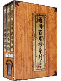 角川百鬼抄系列三部曲-(妖怪百物語＆妖怪大戰爭＆東海道驚魂)