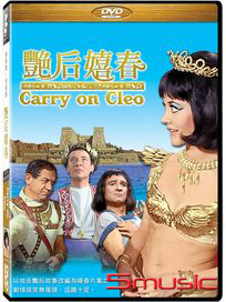 豔后嬉春