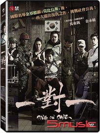 一對一