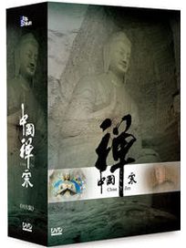 中國禪宗