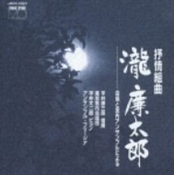 Lyric Suite `rentaro Taki`(日本進口盤)