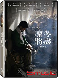 凜冬將盡