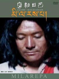 密勒日巴