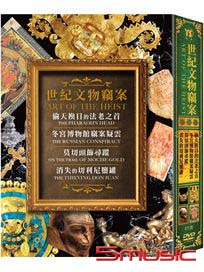 世紀文物竊案