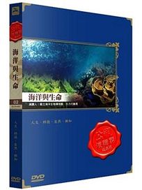 公視演講廳-海洋與生命