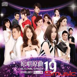 原唱原曲19-女人心事